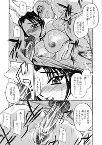 [Aura Seiji] Midara na Mesuyome