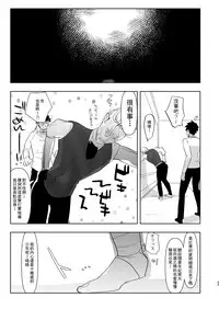 [Aimaitei (Aimaitei Umami)] Futanari ni Natta Kawaii Musume no Tame ni Shinmai Papa wa Nani o Subeki ka? (Fate/Grand Order) [Chinese] [沒有漢化] [Digital]