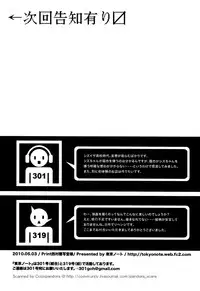 Durarara!! - First Year of High School [JPN]