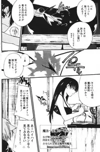 [Suwa Kunimitsu] Kyou no Wanko Ch. 1-3