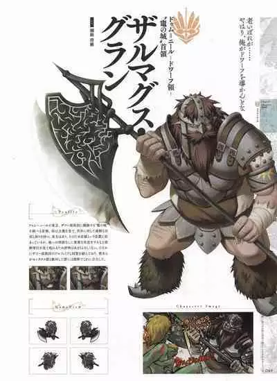 [Eushully] Madou Koukaku ~Yami no Tsuki Megami wa Doukoku de Utau~ Perfect Guidebook