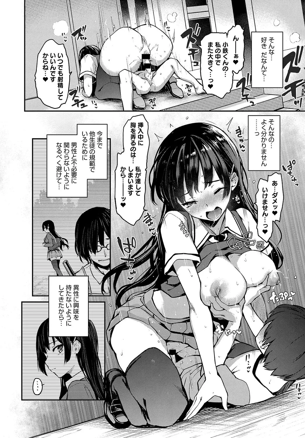 Ane Taiken Jogakuryou 1-4.5