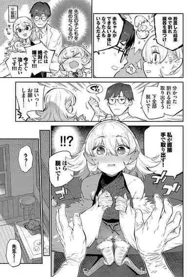 Ihou no Otome - Monster Girls in Another World