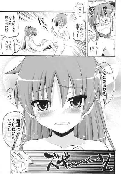 Sakura Kyouko Loop O Shuume