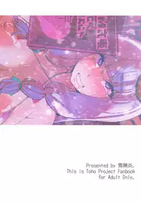 [Yukikagerou (KANZUME)] MMD Patchouli.mp4 (Touhou Project) [Digital]