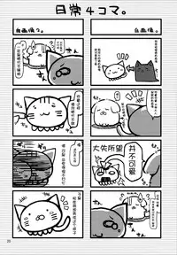 (C81) [Asaiumi (Asami Asami)] Boku wa Sena no Oppai Niku wo Momitai (Boku wa Tomodachi ga Sukunai) [Chinese] [CE家族社]