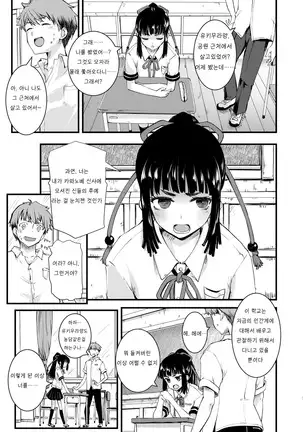 Noroi no Houkago！｜저주의 방과후