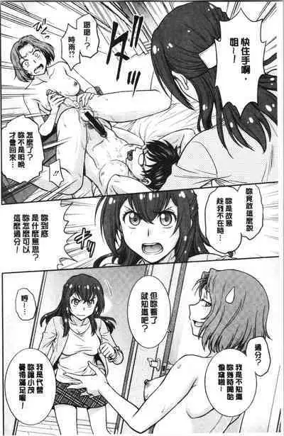 Kanojo no Shitagi o Nusundara... | 把她的內褲給偷走的話...