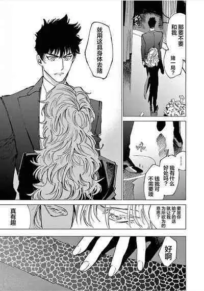 TOKYO Hikari Auction｜东京光之拍卖会