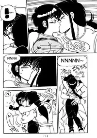 [Chuuka Mantou (Yagami Dai)] Variation - Part 1 (Ranma 1/2) [English]