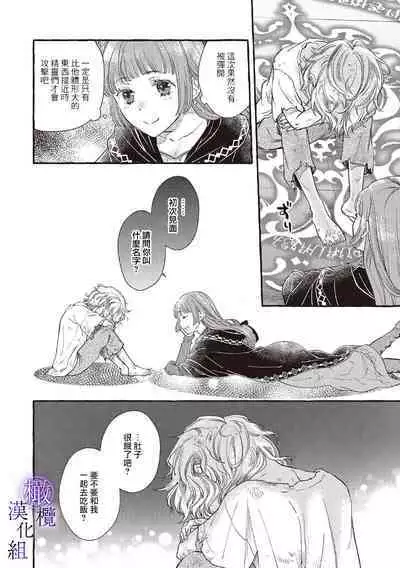 [Sekimori Kurein] Yandere Mahoutsukai wa Sekizou no Otome shika Aisenai Majo wa Manadeshi no Atsui Kuchizuke de Tokeru Ch. 1-3｜病娇魔法使只爱石像少女 融化在爱徒热烈亲吻中的魔女~01-03 [Chinese] [橄榄汉化组]