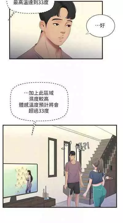 【周四连载】亲家四姐妹（作者：愛摸） 第1~64话