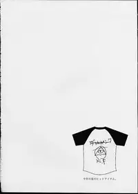 (C60) [BASIC CHAMPIONS (Honey Usako, Kira Hiroyoshi, Shark Yaminabe)] no star : basic champions (Urusei Yatsura)