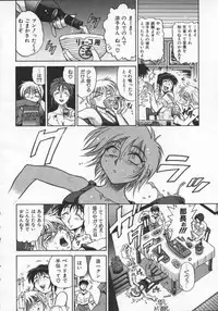 [DISTANCE] Buchou Yori Ai o Komete - Ryoko's Disastrous Days 2