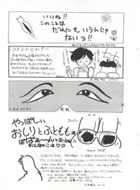 [UGE Connection (Various)] YATTE! YATTE! Mission 1 (Various)