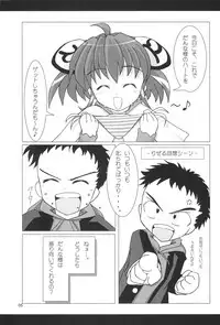 [Onmitsu Mushume (Kirikage Toppy)] Rizel 12-sai (Rizelmine)