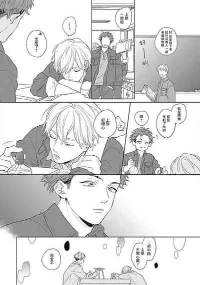 Golden Sparkle | 闪耀金色光芒的你 Ch. 1-6