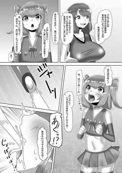 [Nitiniti Sowa (Apacchi)] Futanari Joshi Volley-bu no Otokonoko Manager ~Shiken Hen 1~