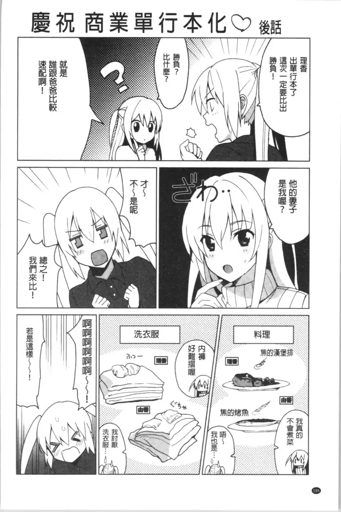 いもうとコレクションH