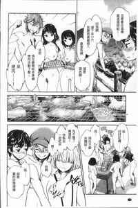 [Umemaru] Ishoku Bitch to YariCir Seikatsu - The Life of Yari-Circle with Unusual Bitches | 異色淫蕩女與性愛社團生活 [Chinese]