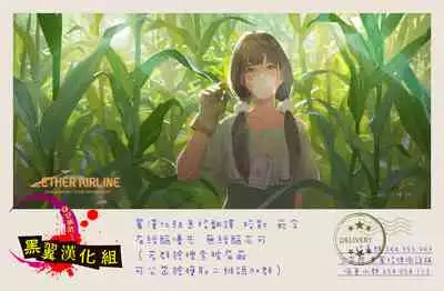 [Nanao] Fleur #5 (COMIC ExE 34) [Chinese] [黑翼汉化组] [Digital]