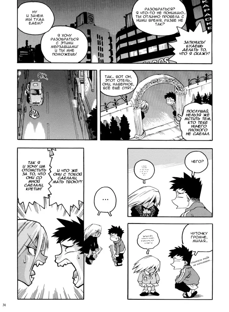 Slut Onna | Slut Girl