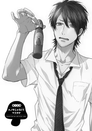 Yarichin ☆ Bitch Bu Vol.02