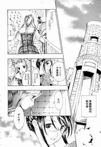 [Asagi Ryu] Shoujo Seiiki - Girl Sanctuary