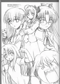 (C66) [Uguisuya (Uguisu Kagura)] Going My Way (Fate/stay night)