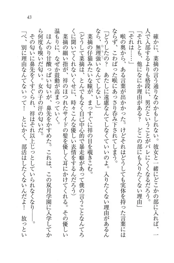 ふたご学園ヘヴン^2