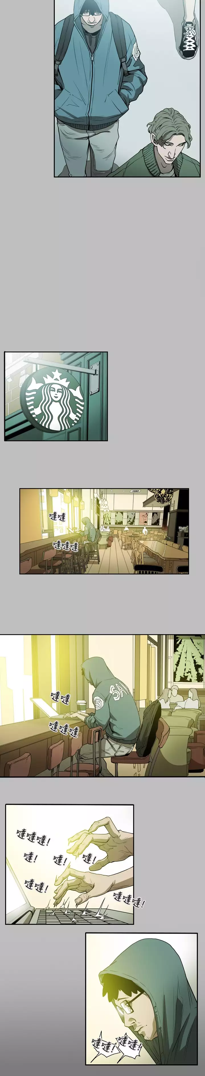 Honey trap 甜蜜陷阱 ch.8-11