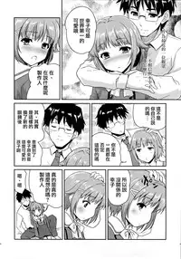 (ComiComi17) [Ngmyu (Tohgarashi Hideyu)] CAWAWA (THE IDOLM@STER CINDERELLA GIRLS) [Chinese] [无毒汉化组]