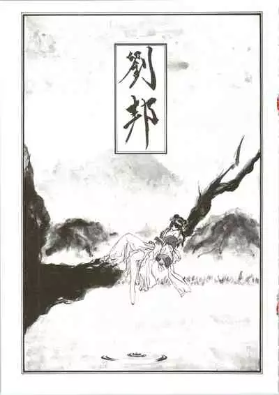 [Utatane Hiroyuki] Countdown Sex Bombs 4 [English]