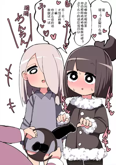 [Izumo Gasshuukoku (Momomo Gasshuukoku)] Chinchin Haetara Idenshi Nokosu no wa Gimu da yo ne! + Omake [Chinese] [迷子汉化组]