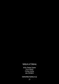 (C80) [Kiheitai (Dowman Sayman)] Valkyrie of Sidonia (Knights of Sidonia) [Chinese] [伊佐出個人漢化]