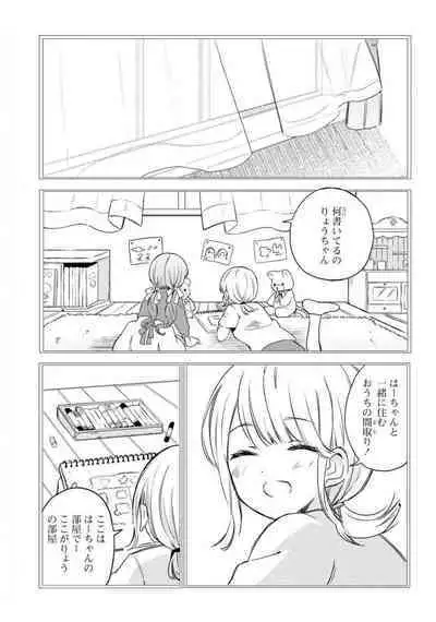 Comic Yuri Hime 2021-02
