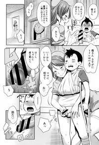 [Agata] Mama Para ~Chijo Zukan~