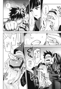 (C82) [goo-paaa (Ocha)] THE Sangou Sama (DARKER THAN BLACK)