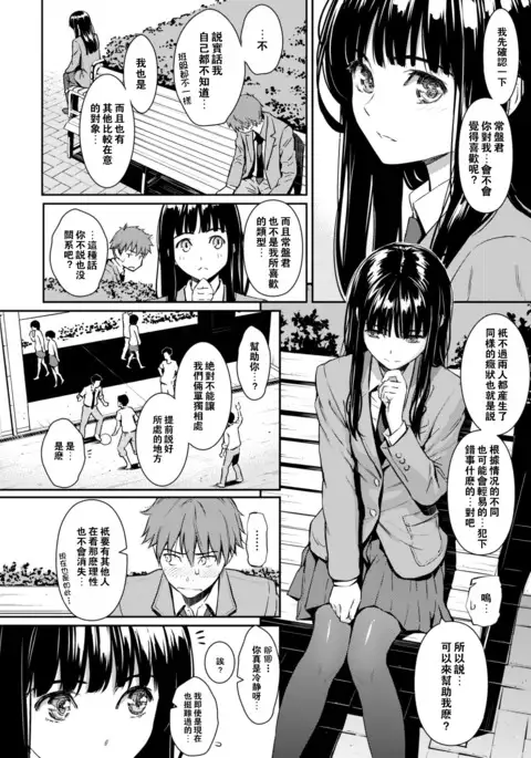 恋ひ結び奇譚（COMIC Kairakuten 2017-11）