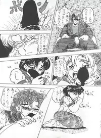 (C43) [Moriman Shoten (Various)] KATZE 5 (Bishoujo Senshi Sailor Moon)