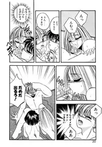 [Kawahara Shin] Precious Heart