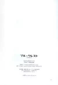 (HaruCC14) [Blue Crest (Azukiya, Momonon)] Nightmare no Toriko (Kuroshitsuji)