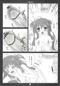 (FF17) [TwinBox, Futagotei (Maki, Tama)] Ichiban no Houmotsu 2 (Angel Beats!) [Chinese]