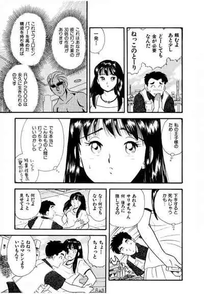 Pheromone legend Vol.2 10-13