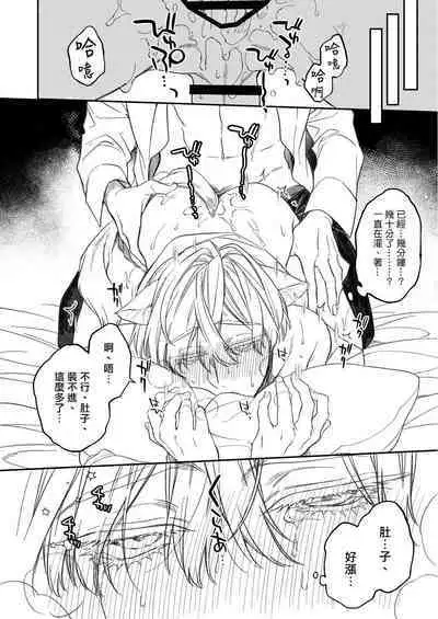 Torokete Otoshite Jigoku made | 沉溺欢愉地狱 1-3 + 番外