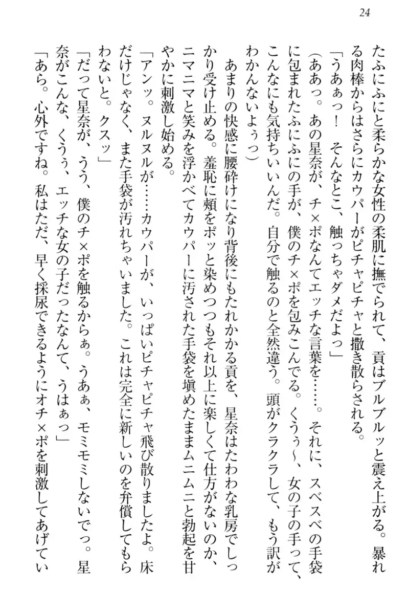 Ero Karakai Jouzu no Maid-san