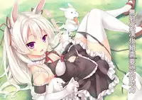 [yozo] Houkago Temptation (COMIC X-EROS #22) [Chinese] [無邪気漢化]