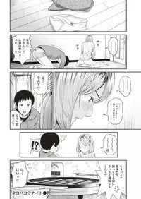 COMIC Shitsurakuten 2019-02 [Digital]