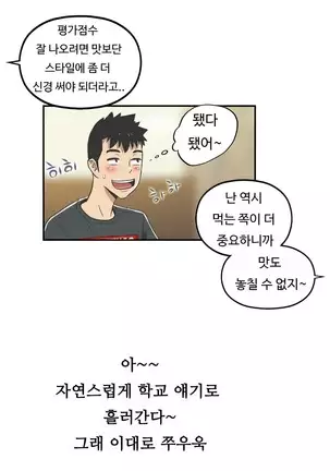 One Room Hero Ch.1-42