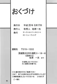 (C74) [Thirty Saver Street 2D Shooting (Maki Hideto, Sawara Kazumitsu, Yonige-ya No Kyou)] Second Uchuu Keikaku 3 (Neon Genesis Evangelion)